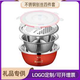 加厚不锈钢四件套礼品套装家用厨房和面洗菜沥水篮刨丝汤盆打蛋碗