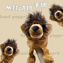 跨境新品动物手偶亲子互动益智毛绒玩具狮子腹语手指玩偶公仔批发