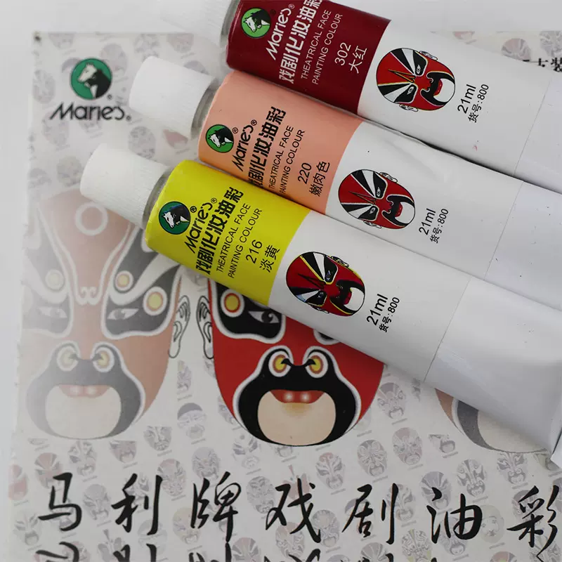 马利牌戏剧化妆油彩颜料脸谱京剧人体彩绘红白色戏曲化妆用品