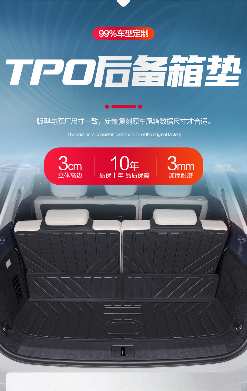 Chery Fengyun T9 Trunk Mat Special Modification Accessories Car Decoration TPE Waterproof Trunk Mat