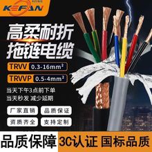 TRVV高柔性拖链电缆2/3/4/5/6/8/12/16/20芯0.3/0.5平方耐油软线