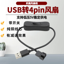 ��X�C��USB����DС4pin�L������D�Ӿ����_�P12V�D5V�Դ��30CM