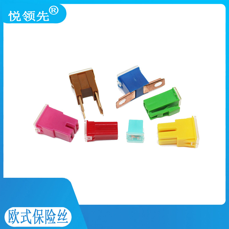优势供应20~120A欧式汽车保险丝,背包式车用保险丝