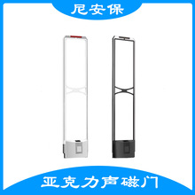 58K安检门报警系统感应器亚克力店铺超市防盗门禁声磁服装店商品