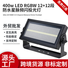 LED��ˮ�l�WͶ����羳�S�ґ���V���W����ë�������400WͶ���