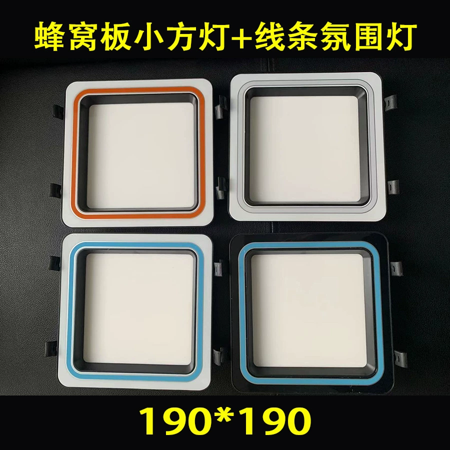 Новая сотовая панель атмосфера лампа 190 Встроенная потолочная большая панель Светодиодная лампа 19*19 сотовая лампа выделить плоскую панель лампы
