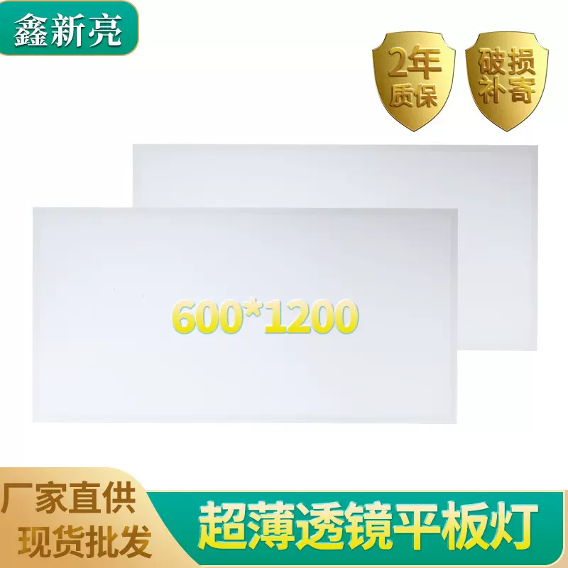 平板灯直发光面板灯600*1200集成吊顶灯led平板灯办公室铝扣板灯