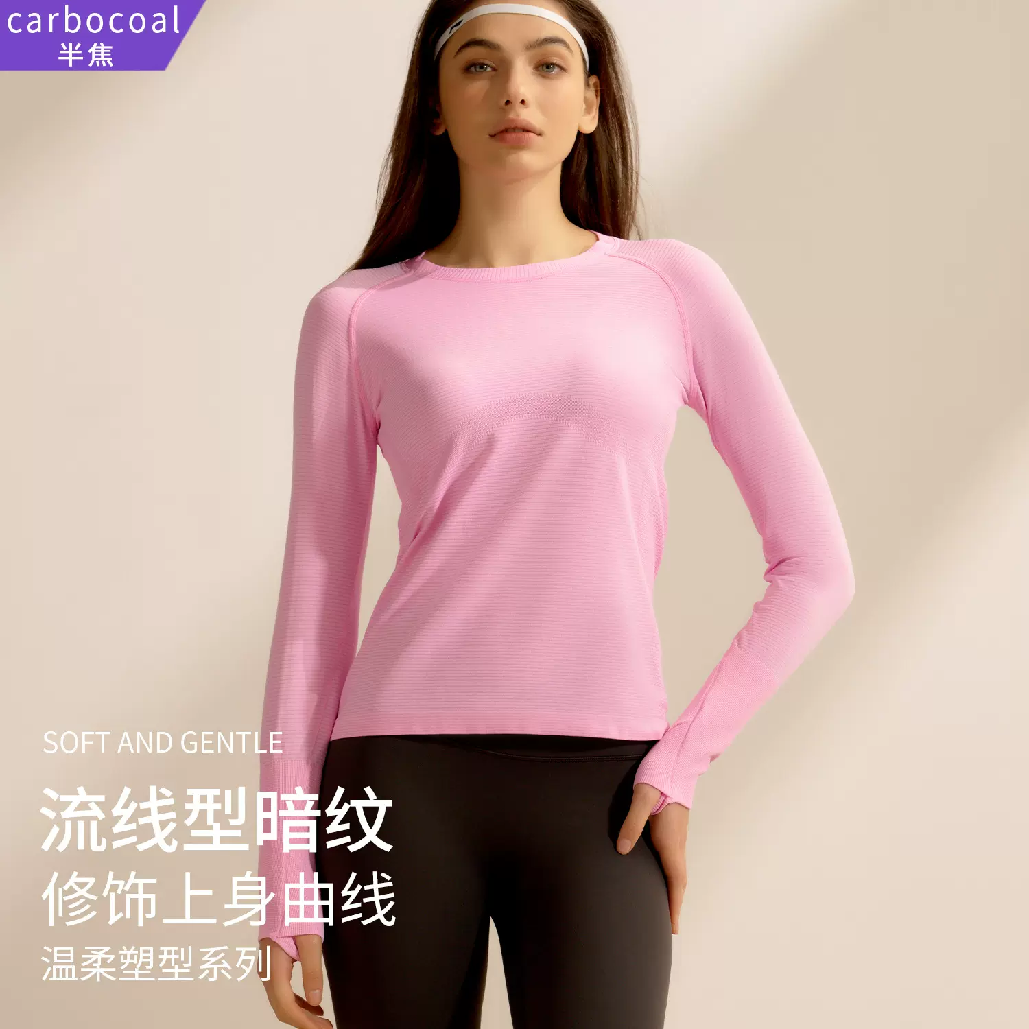 春夏新款运动上衣秋冬长袖瑜伽服女跑步运动普拉提训练健身服