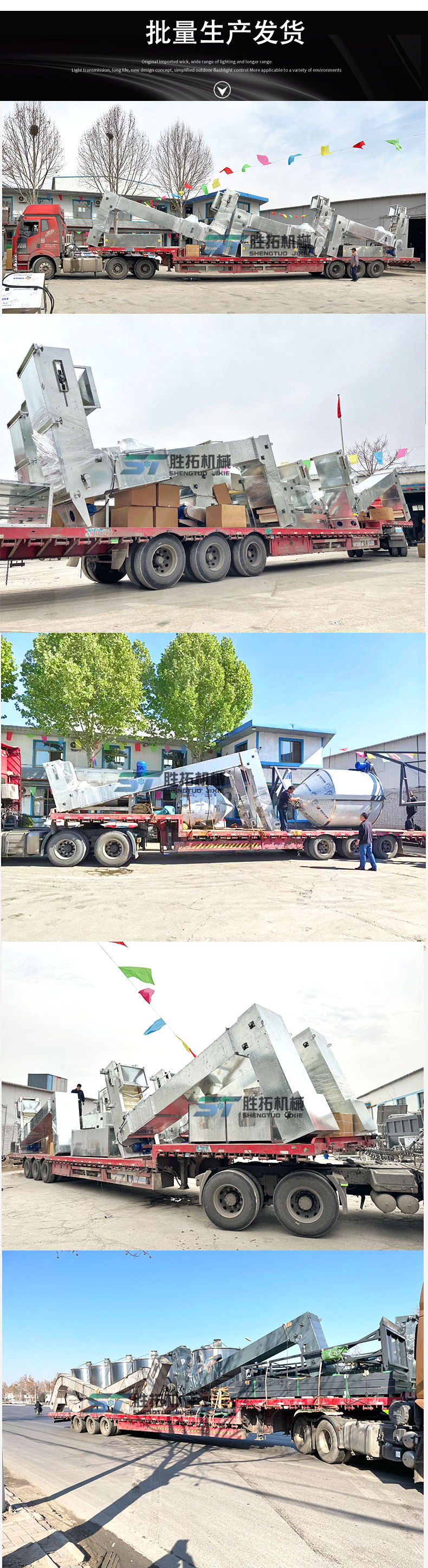 提升机字胜拓7.10_15