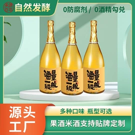 米酒;果酒;其他酒类