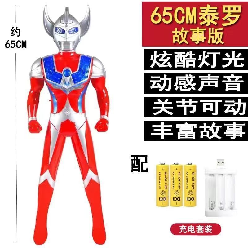 超大号奥特曼玩具迪迦赛罗变形超人偶手办会说话发光男孩生日|undefined
