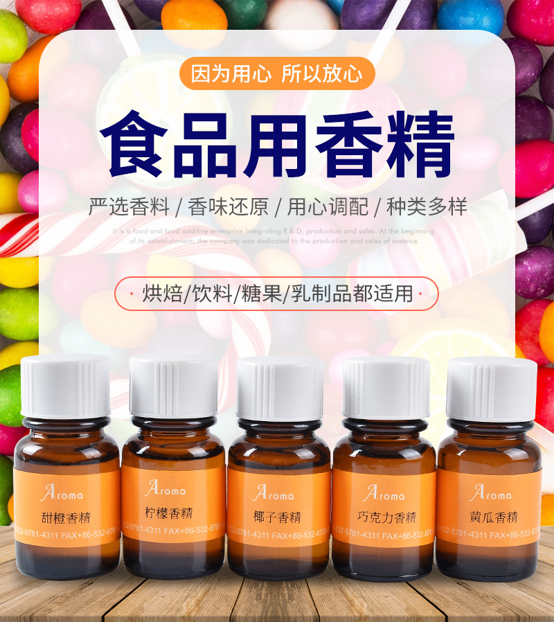 石榴香精 乳酸菌食品香精饮品乳品奶茶奶糕点用水溶香精-阿里巴巴