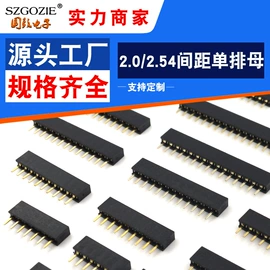 连接器;拨动开关;电子线