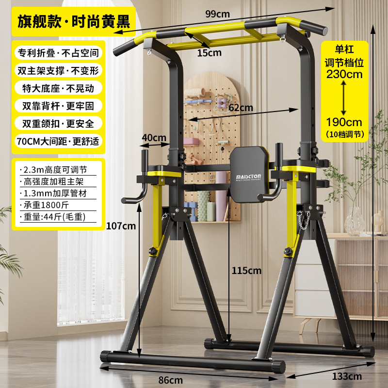 New Folding Horizontal Bar Fitness Equipment Home Indoor Pull-Up Rack Family Children's Hanging Bar Parallel Bar Arm Flexion and Extension