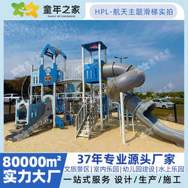 源头厂家跨境供应出口儿童滑滑梯户外游乐设备公园地产游乐场滑梯