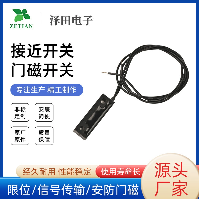 Нормально открытый нормально закрытый резьбовой терминал Бесконтактный пластиковый пакет Магнитный дверной переключатель с гростничной трубкой Бесконтактный переключатель Дверной магнитный переключатель