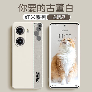 For Red Rice Turbo4 Mobile Phone Case New Soft Case All-inclusive Silicone Personality Design Track Mark Redmi Ultra-thin