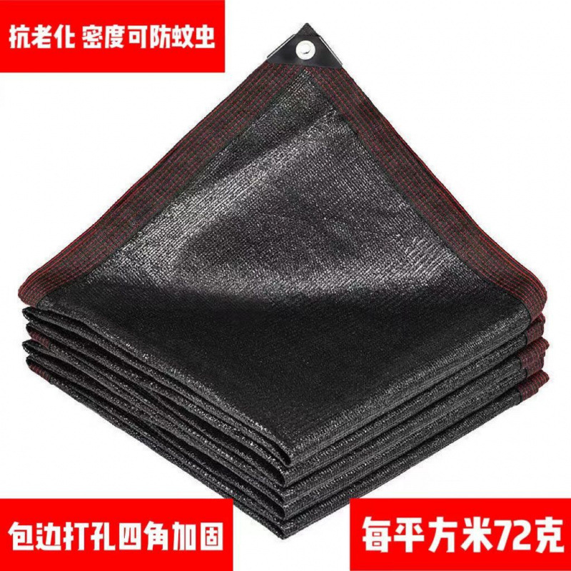 户外加厚遮阴双层遮阳防晒遮阳网加密家用隔热庭院超厚伸缩黑色