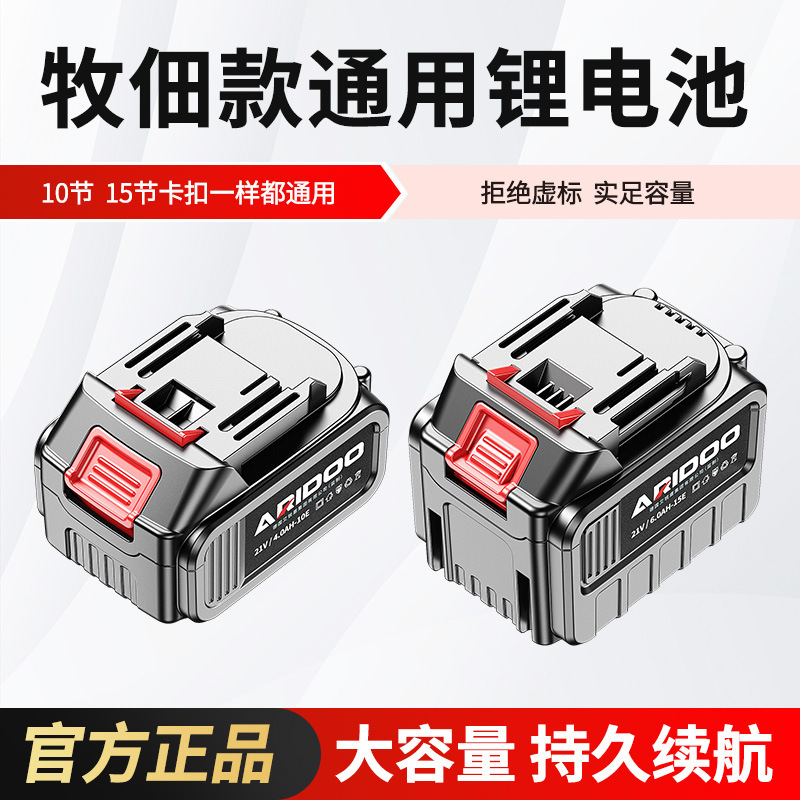 German Aierdun Battery Charger for Electric Grinder, Lithium Electric Drill, Sprayer, Chainsaw Accessories, Lithium Battery Dedicated Smart Fast Charger