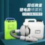 消杀定制微量新款喷雾器