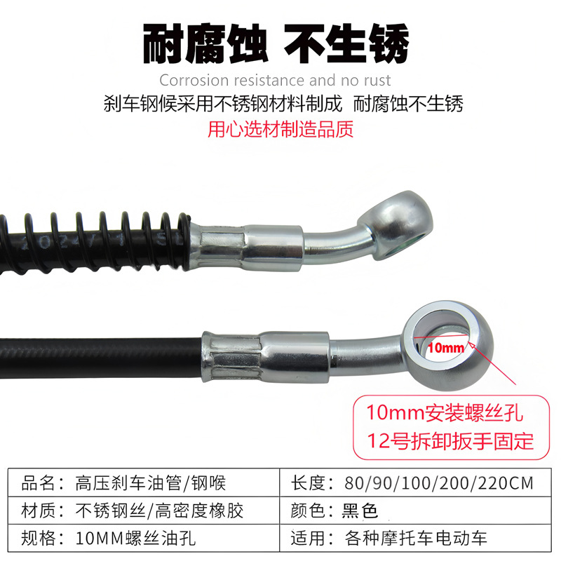 Electric Vehicle Motorcycle Modified Front and Rear Disc Brake Oil Pipe Brake Oil Pipe High-Pressure Steel Hose 10mm Disc Brake Oil Pipe