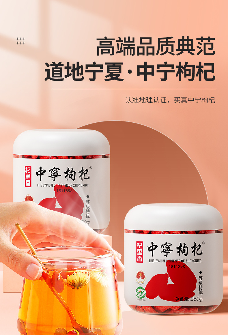 Premium Ningxia Goji Berries 250g White Jar 280 Large Dried Wolfberry Fruit Ready to Eat overview