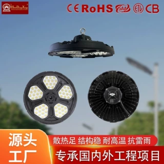 源头厂家直销高光效防水UFO工矿灯厂房仓储灯飞蝶吊灯照明灯LED