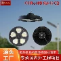 防水高光效源头飞蝶工矿灯
