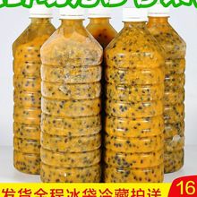 果酱奶茶店果肉百香百香果汁果浆原汁新鲜果酱原浆冷冻陕西无