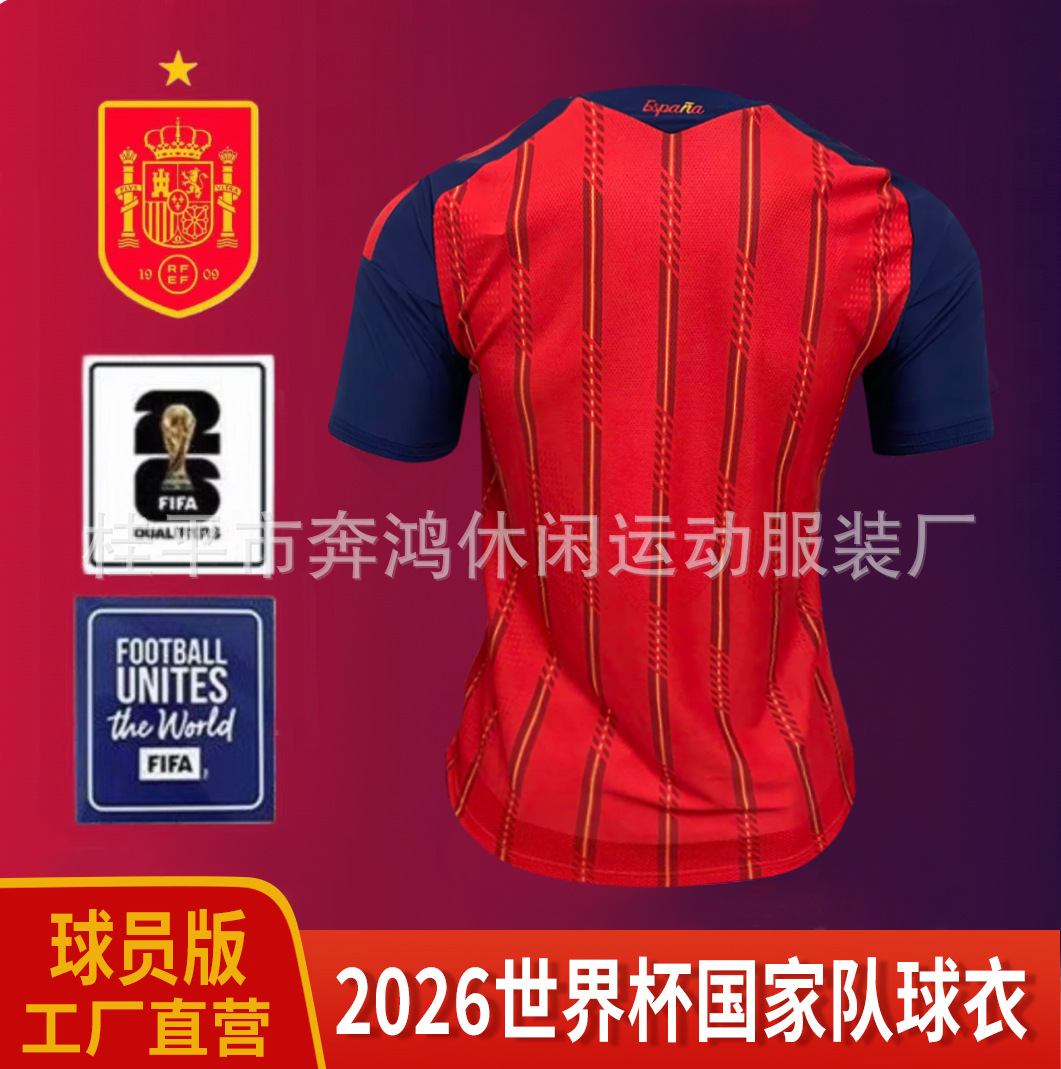 Versión del jugador España Home + brazalete de la Copa del mundo