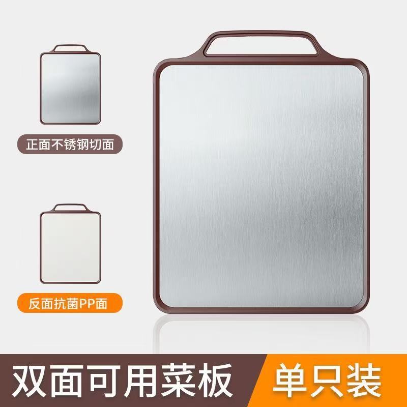双面菜板不锈钢切菜板解冻便携擀面案板家用抗菌宿舍厨房两用砧板|undefined
