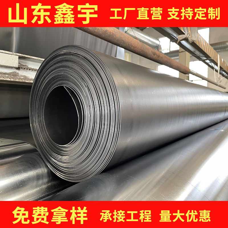 hdpe土工膜 养虾养鱼莲藕防水膜养殖膜 垃圾场填埋场污水池防渗膜