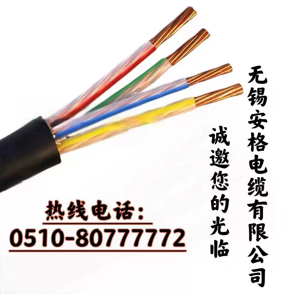 2YSCYK PVC Composite Connection Cable