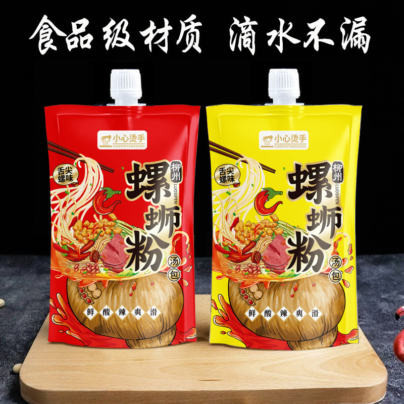 一次性透明自立吸嘴袋螺蛳粉汤外卖打包袋豆浆袋奶茶液体包装袋子