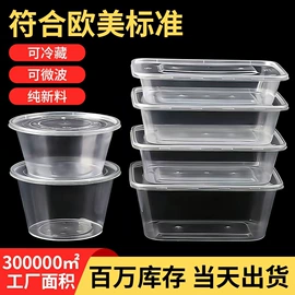 收纳篮/筐;收纳盒;一次性餐盒