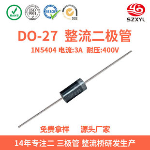 ���Sֱ�N 1N5404 1N5408�������O�ܷ��b��3A1000V ������DO-27