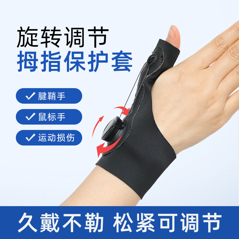 Nuevo tendón funda giratoria pulgar muñeca protector Velcro lycra elástico ajustable madre muñeca protector