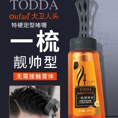 一酷梳背頭保濕定型啫喱膏oe m油頭炫酷造型定型啫喱梳