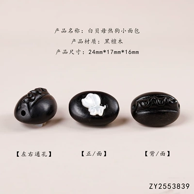 Ebony wood inlaid with cartoon Zərgərlik ara hissələri - ebony-wood-white-mother-of-pearl-puppy-bread
