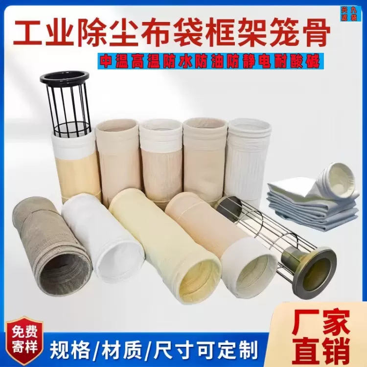 除尘滤袋PPS防静电滤袋高温PTFE滤袋氟美斯滤袋亚克力PPS除尘布袋