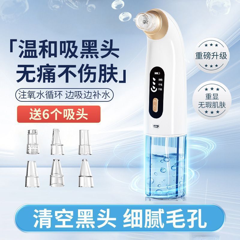 Best-selling blue light micro-bubble blackhead removal device deep cleansing facial cleanser pore shrinking oxygen infusion introduction cross-border