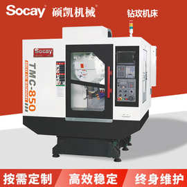 批发TMC850铜铝钢雕刻切削攻牙CNC自动换刀数控雕铣机深钻孔
