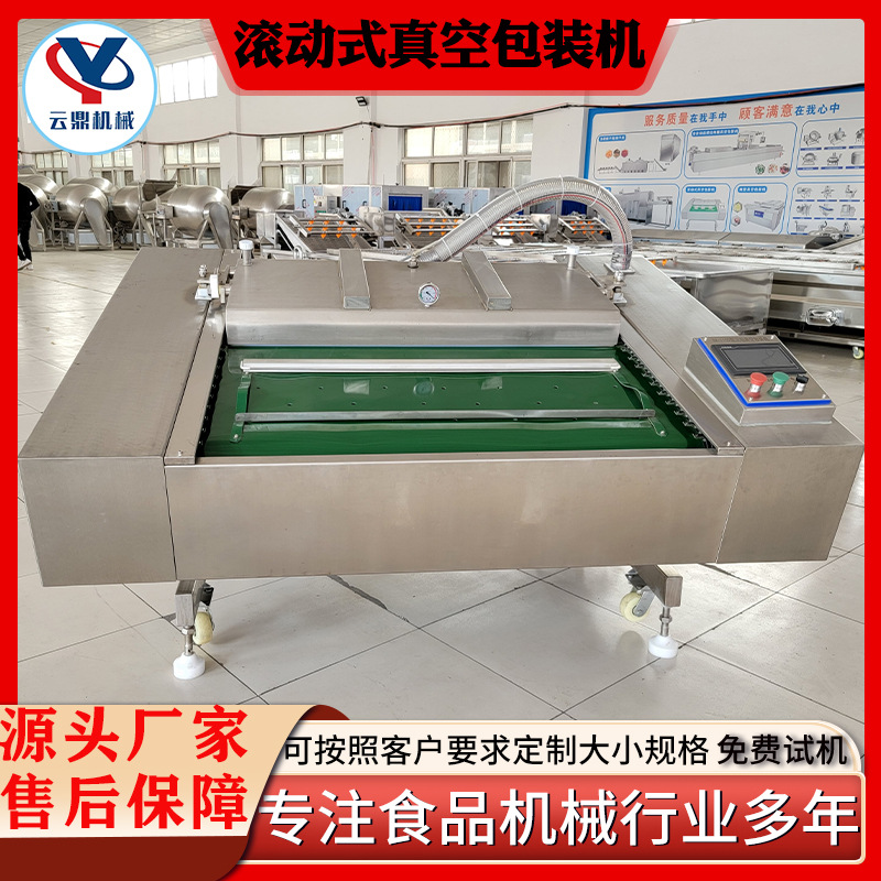 香肠红肠专用连续式真空包装机 玉米腊肠滚动式真空包装机