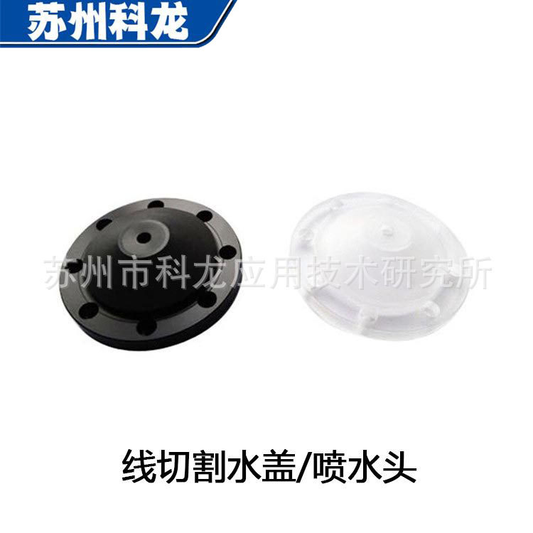 零售批发M215X186C793H01线切割喷水头喷嘴水盖慢丝三菱机用耗材