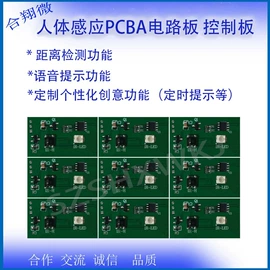 PCBA方案板;PCB电路板;集成电路