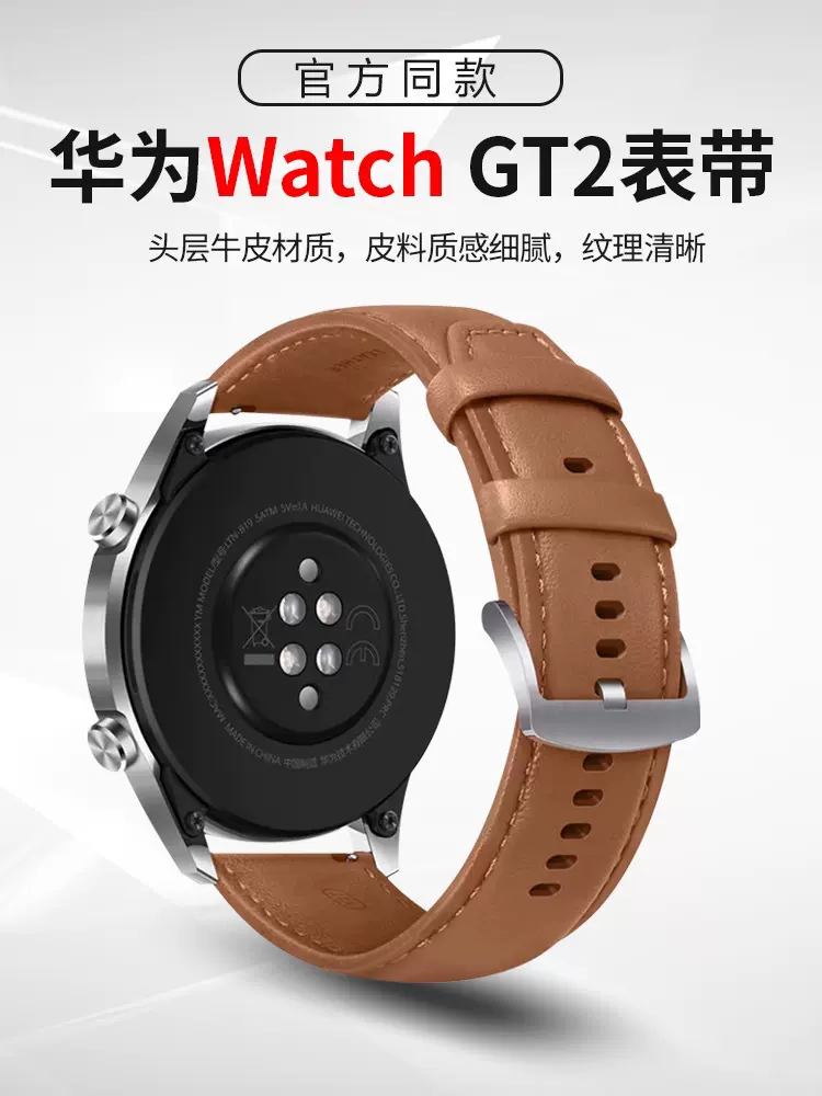 适用于华为GT2GT4手表带男双面头层真皮智能各色表带通用款表带