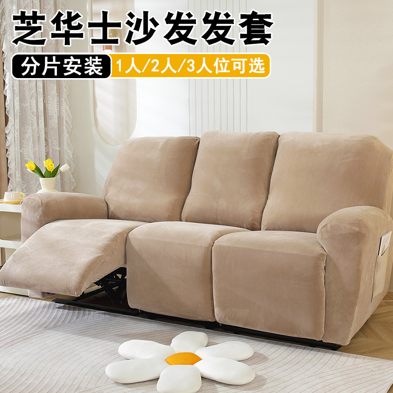 Electric massage chair cover Chivas sofa cover all-inclusive Silver Fox velvet elastic automatic electric sofa protective cover