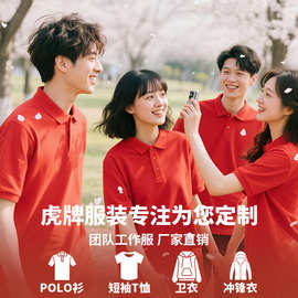 短袖翻领工作服定制Polo衫工服工衣文化广告衫T恤定做印logo刺绣