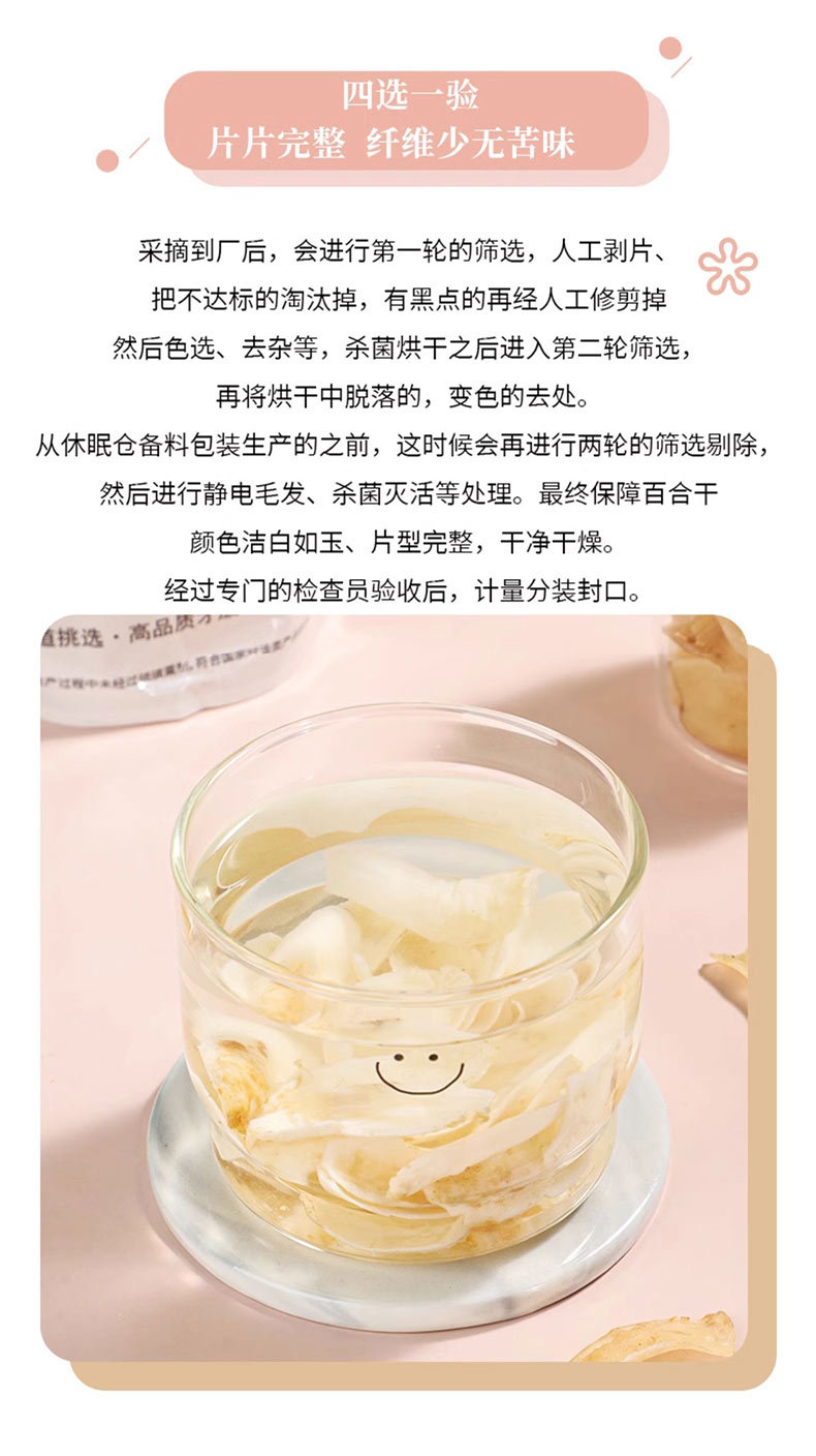 Dried Lily Bulb Bai He 百合 Large Slices for Soup Congee and Herbal Tea 500g specifications