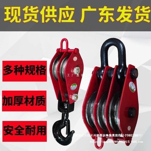 GB double-wheel lifting pulley block three-wheel lifting pulley labor-saving moving pulley two-wheel multi-wheel lifting ring slip coupler